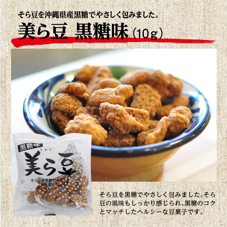美ら豆 ギフトセット